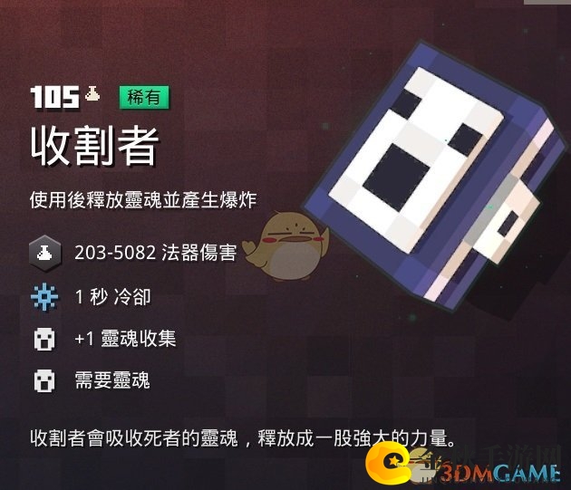 《我的世界：地下城》收割者特性详析，宝藏位置揭秘