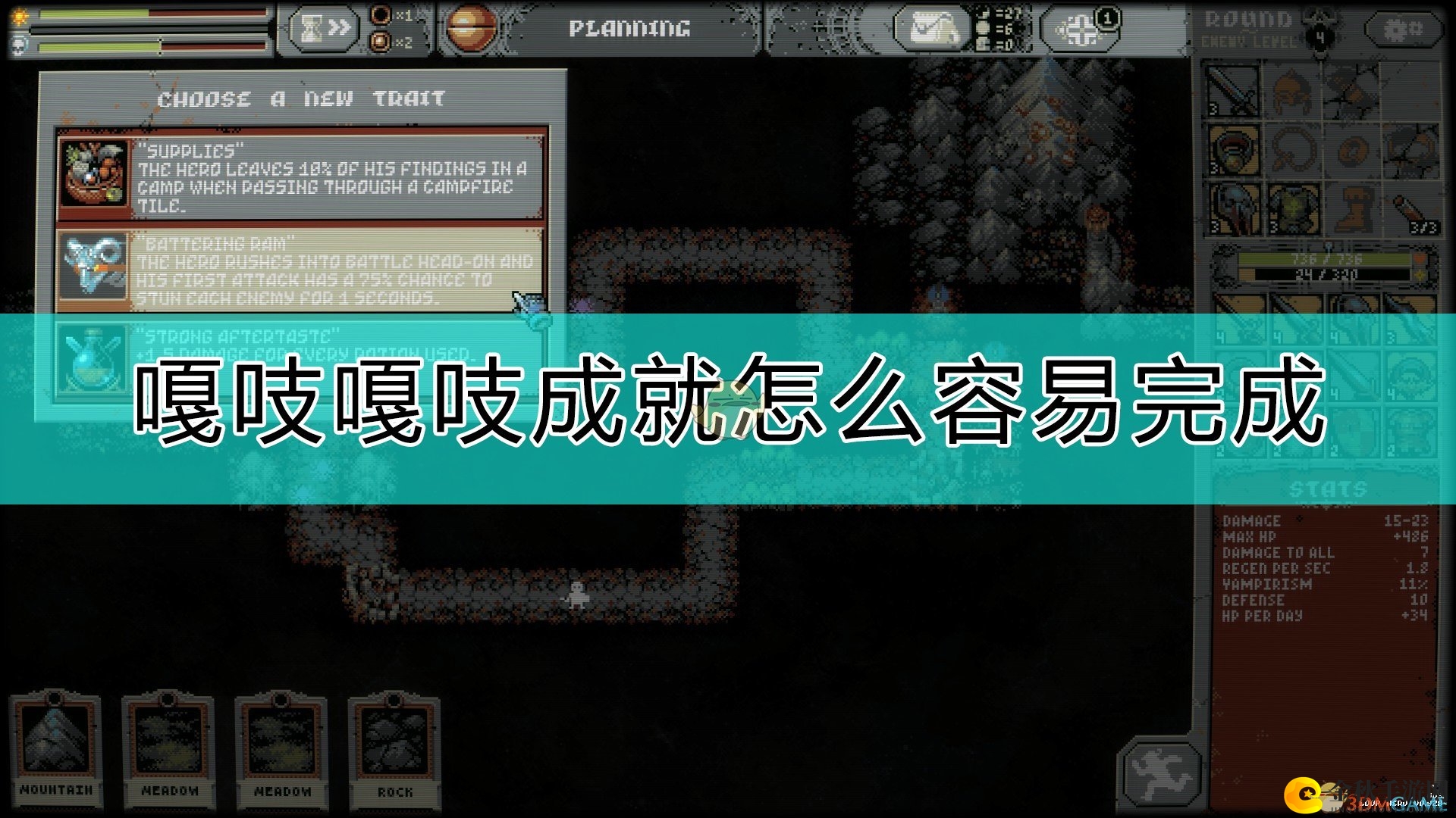 《循环勇者》攻略分享：轻松解锁嘎吱嘎吱响成就