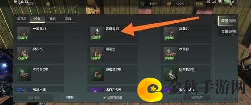 妄想山海青铜灵池怎么放置4