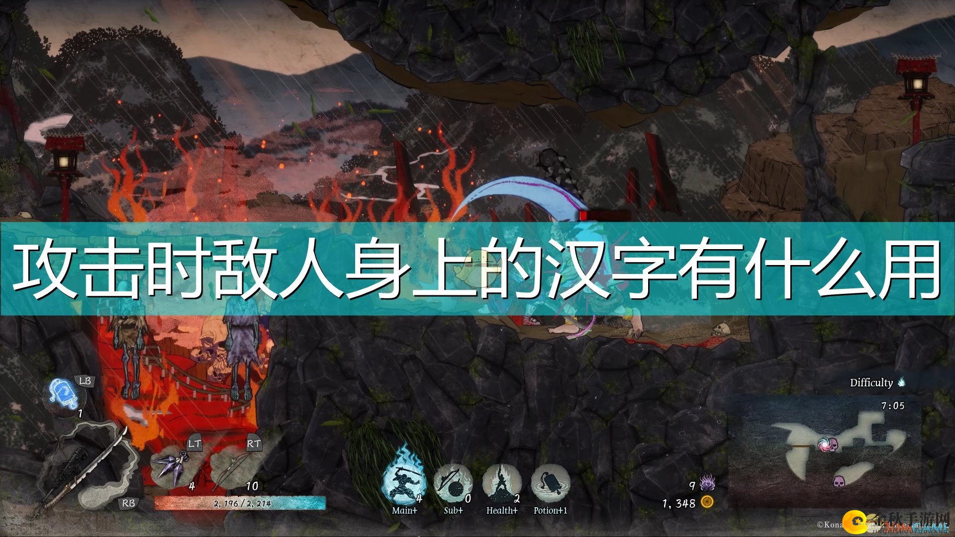 《月风魔传：不朽之月》技能汉字威力解析展示