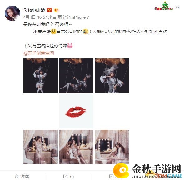 美女主持RitaCOS写真曝光，睡衣造型美腿诱人引关注