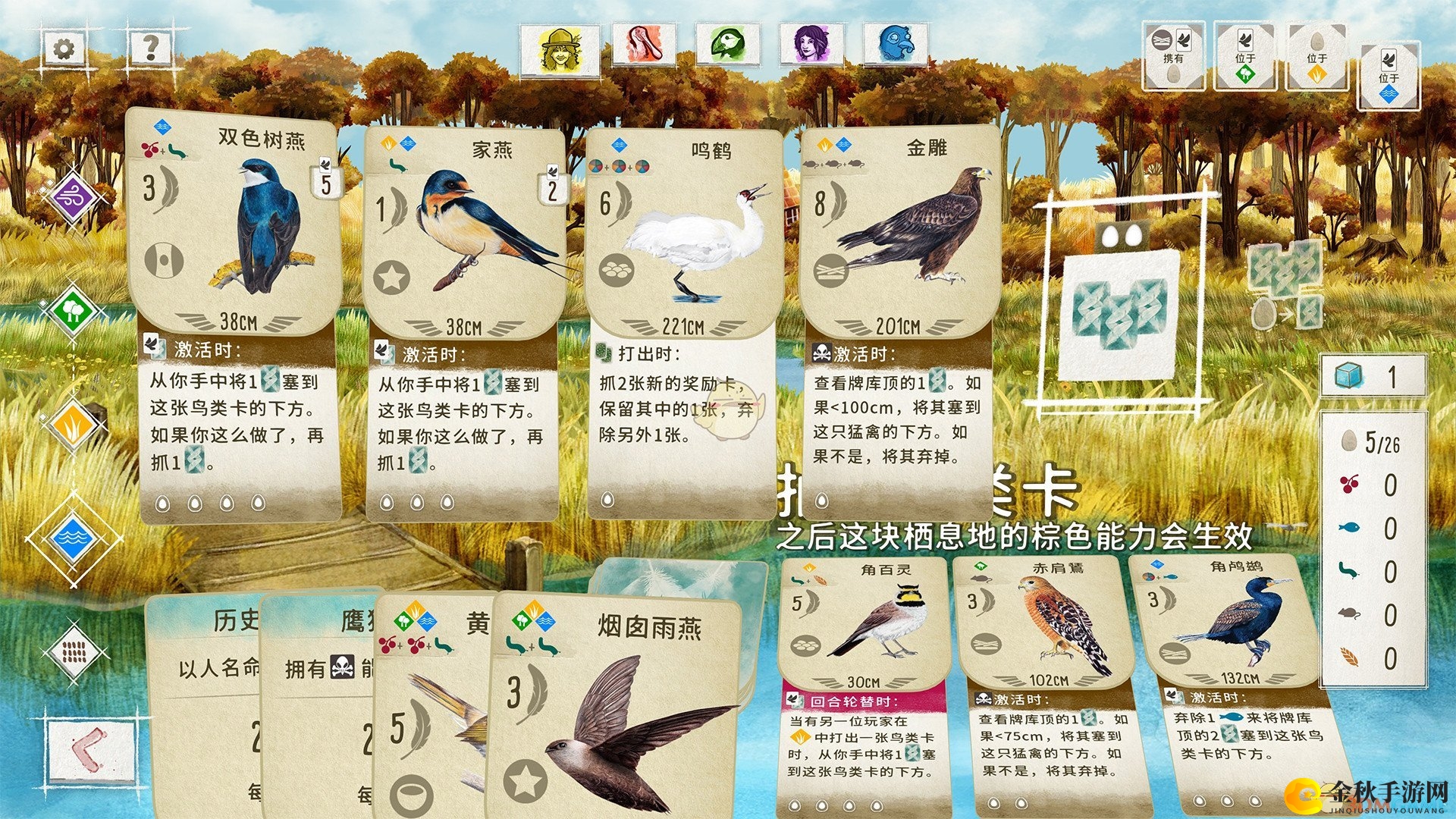 《展翅翱翔》魔法卡内容介绍