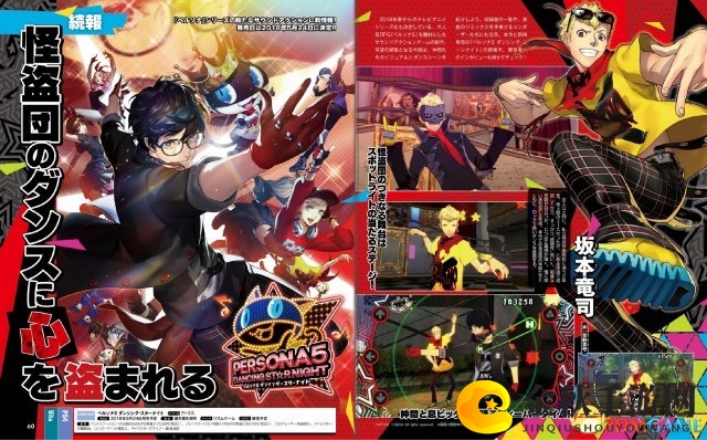 《女神异闻录5：舞动星夜》揭晓美袜女神专属音乐阵容