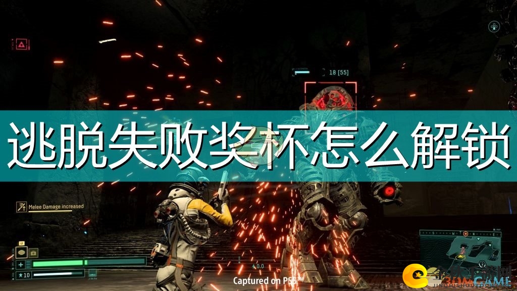 《死亡回归》失败奖杯解锁指南揭秘