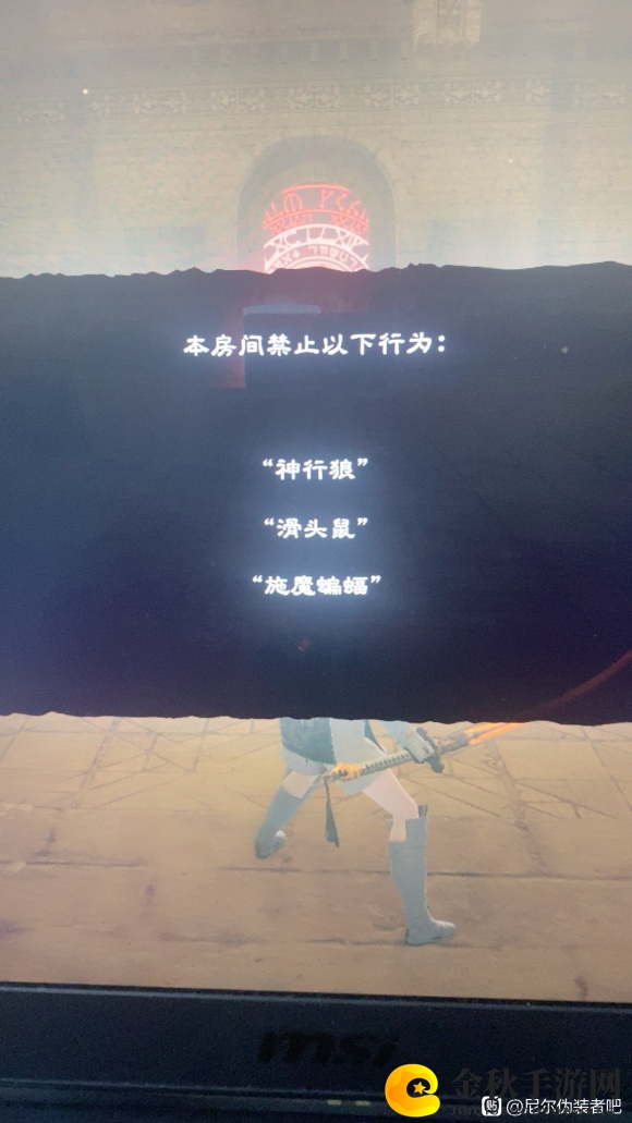 《尼尔：伪装者》行为被禁止快速移动方法介绍