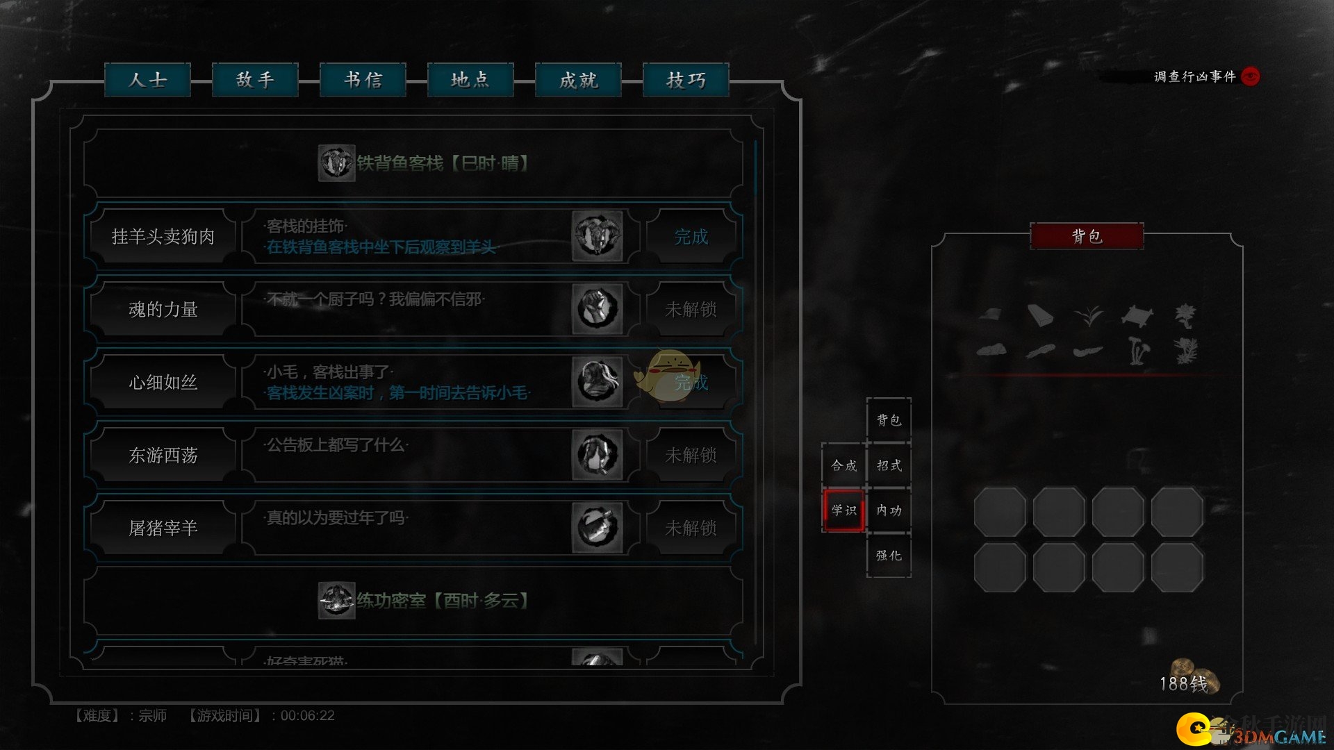 《紫塞秋风》心细如丝成就完成方法分享
