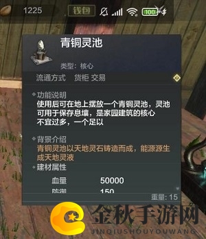 妄想山海青铜灵池怎么放置5