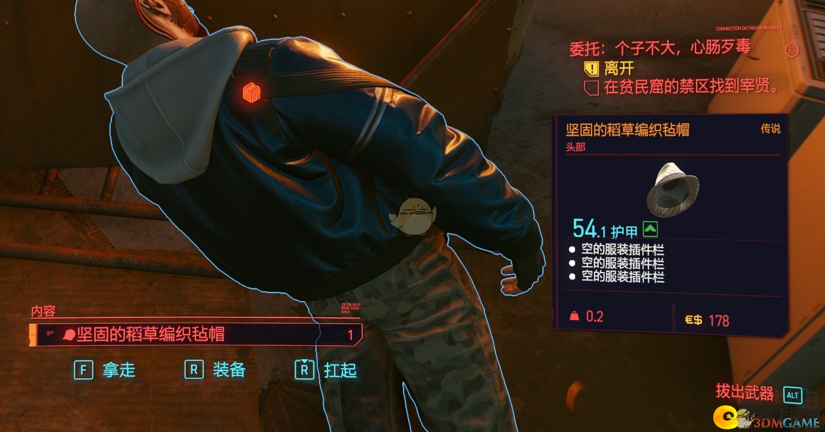 《赛博朋克2077》传说坚固的稻草编织毡帽获得方法