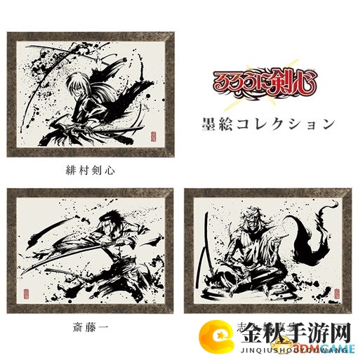 水墨画卷别样风情，《浪客剑心》主题作品亮相引瞩目