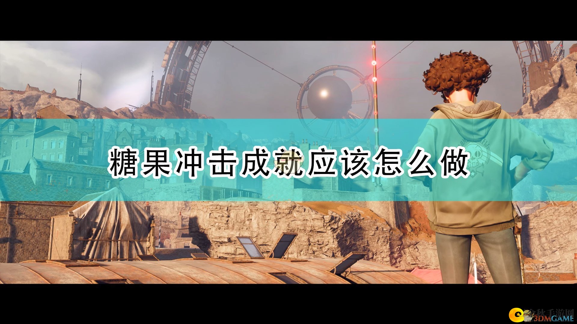 《死亡循环》糖果挑战成就指南分享