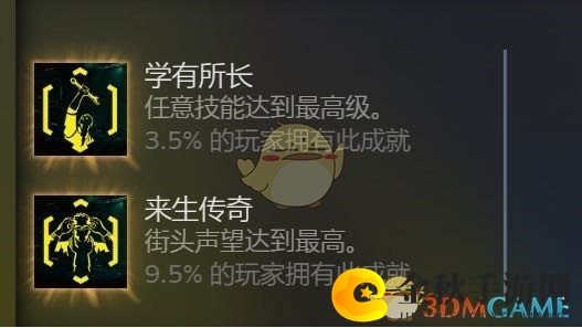 《赛博朋克2077》成就攻略：技巧提升全方位指南