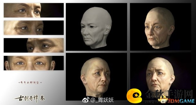 《古剑奇谭3》角色建模细致入微，头部细节令人赞叹