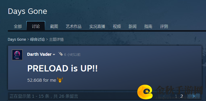Steam《往日不再》现已开启预载 5月18日发售