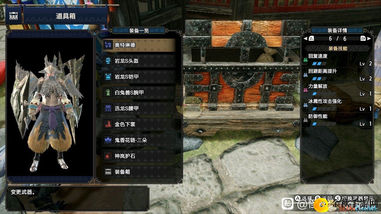 《怪物猎人：崛起》弱特2全弹铳毕业配装