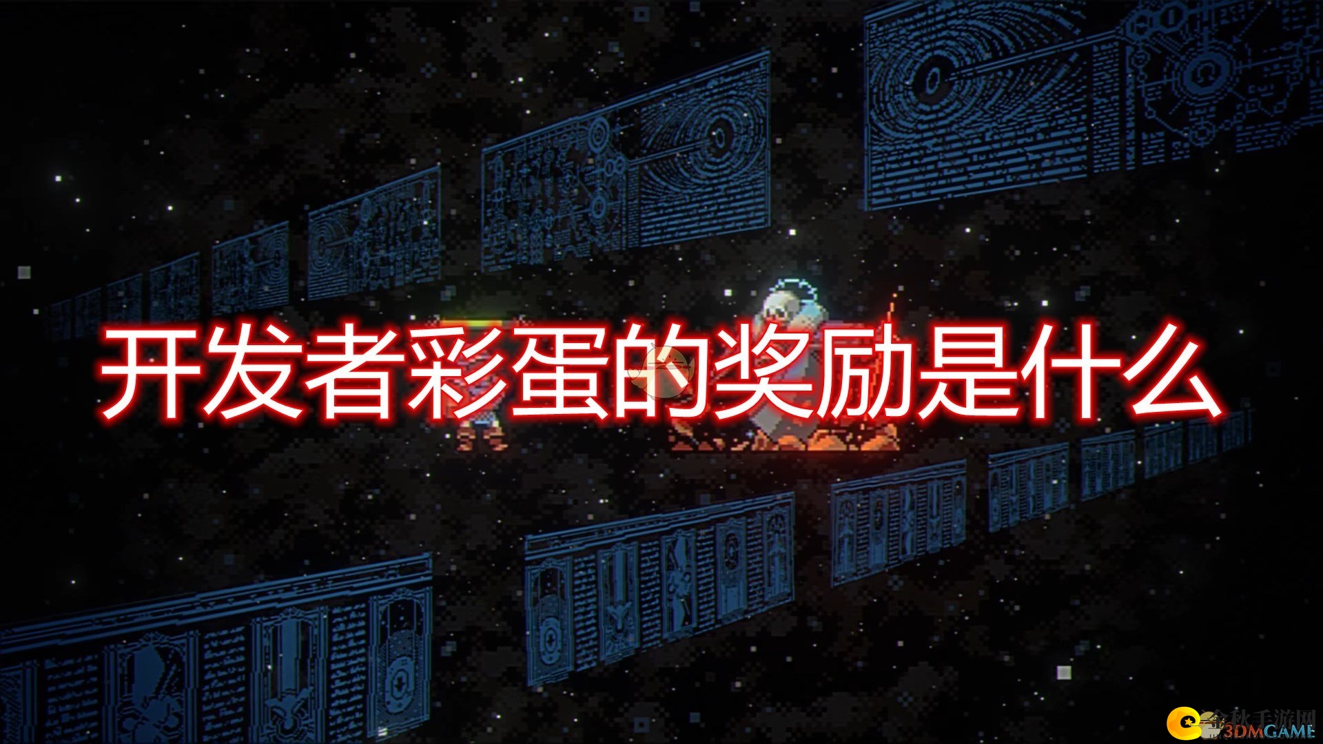 《循环勇者》隐藏福利揭秘，开发者彩蛋大放送