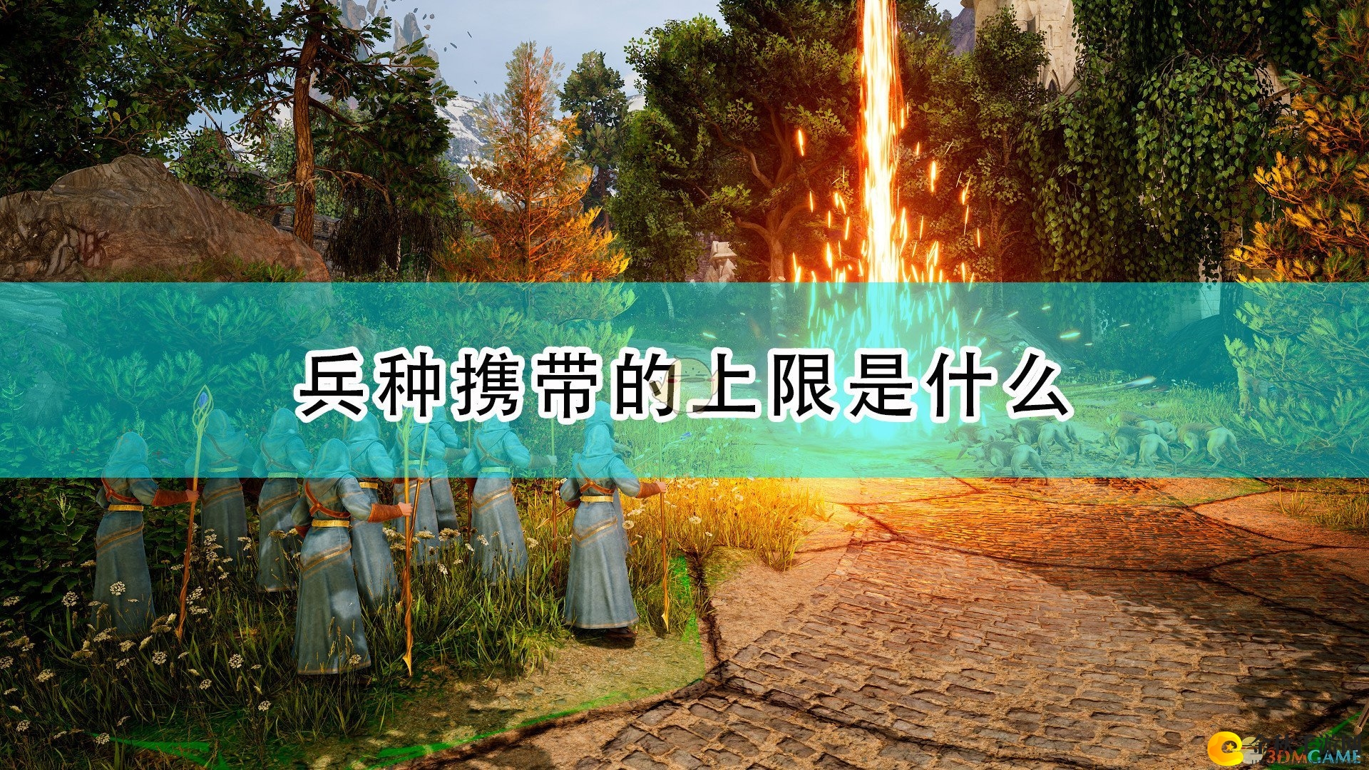 《国王的恩赐2》详解：提升兵种携带量攻略