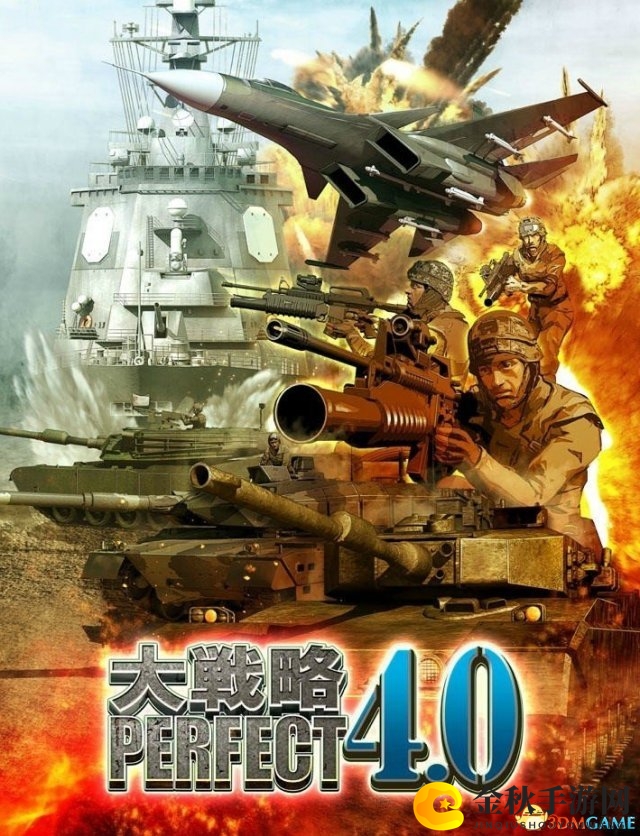 系列首部 PS4版《完美大战略4.0》12.7日正式发卖