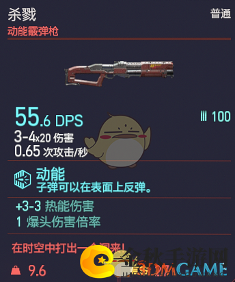 《赛博朋克2077》杀戮枪械图鉴