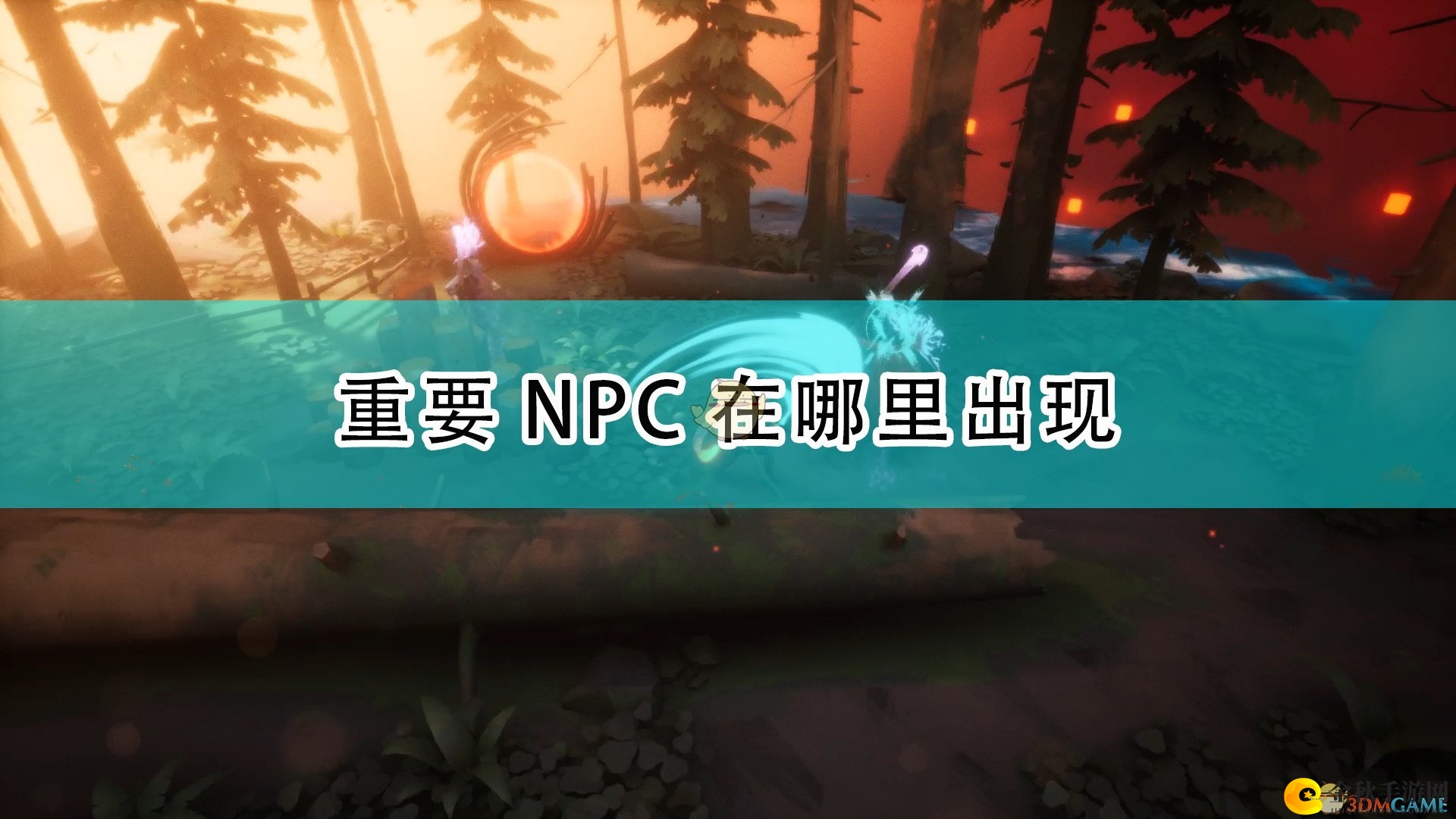 《层层梦境》重要NPC出现位置介绍