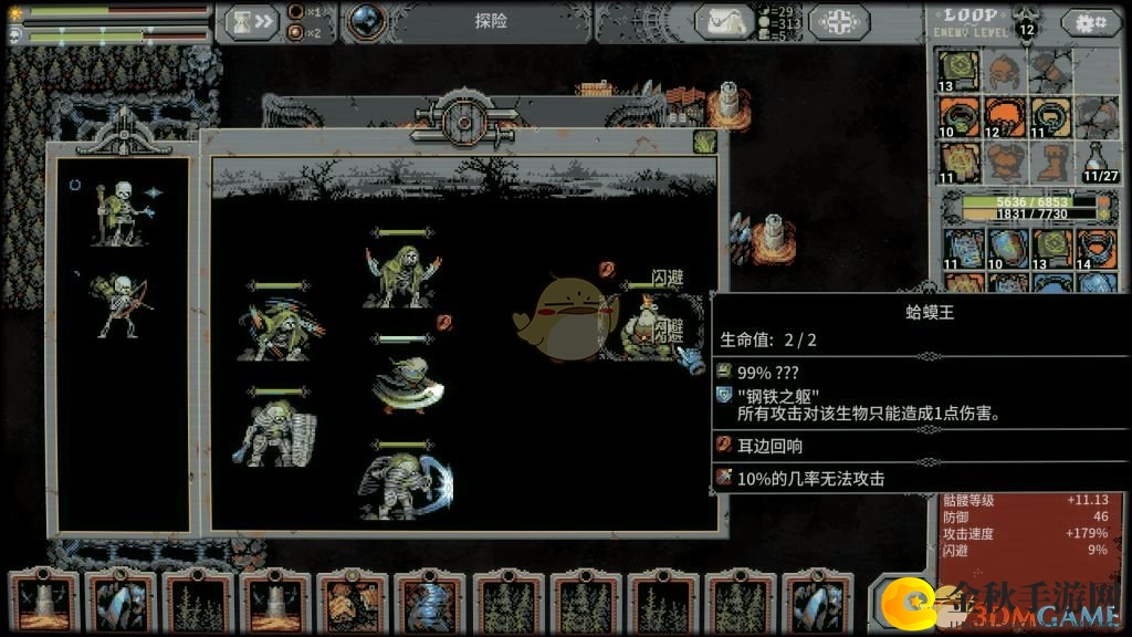 《循环勇者》特殊怪物蛤蟆王属性一览