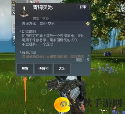 妄想山海青铜灵池怎么放置8
