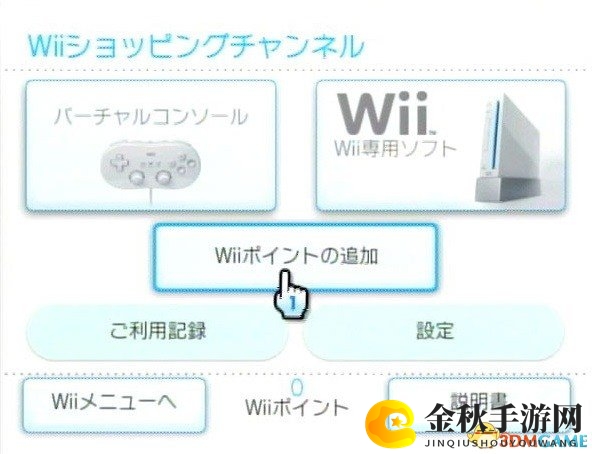 任天堂将于2019年关停Wii商城频道 未使用点数返还