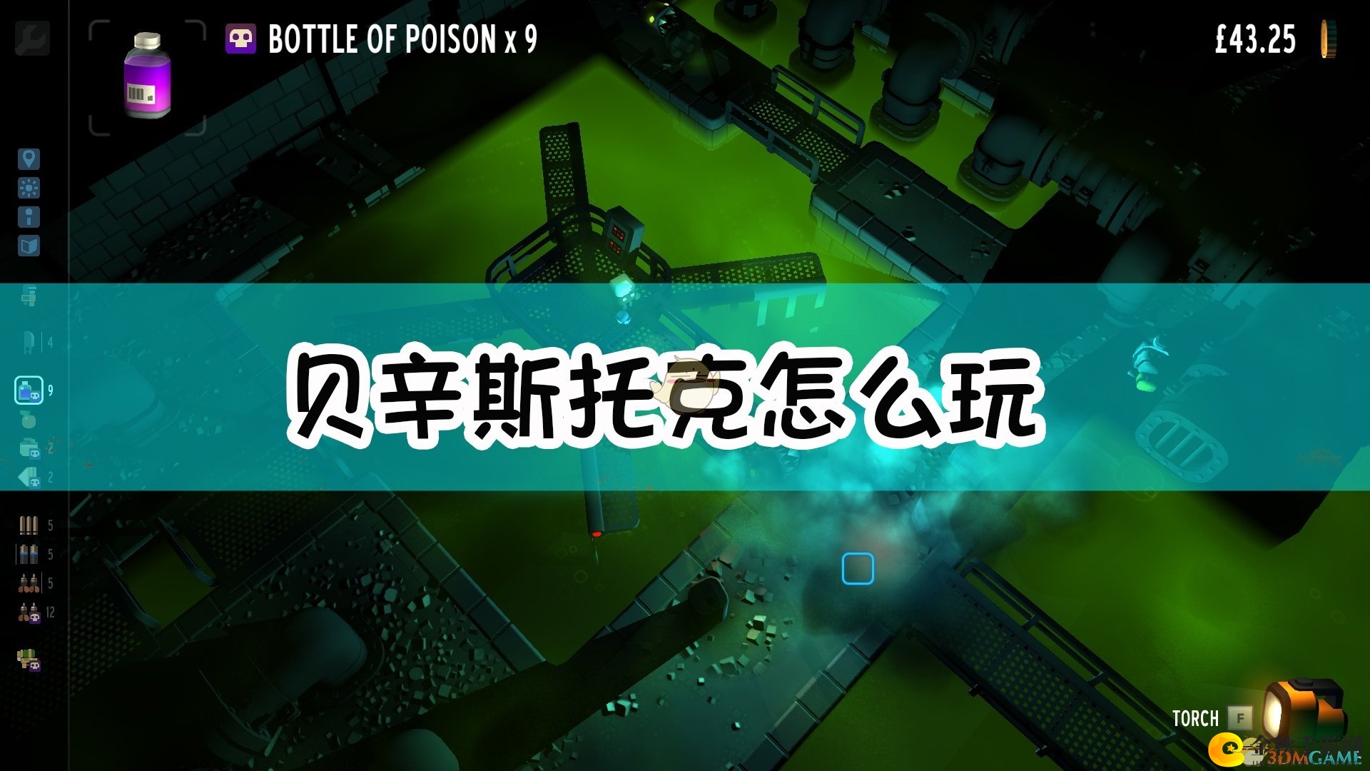 《贝辛斯托克》特色游戏攻略详解