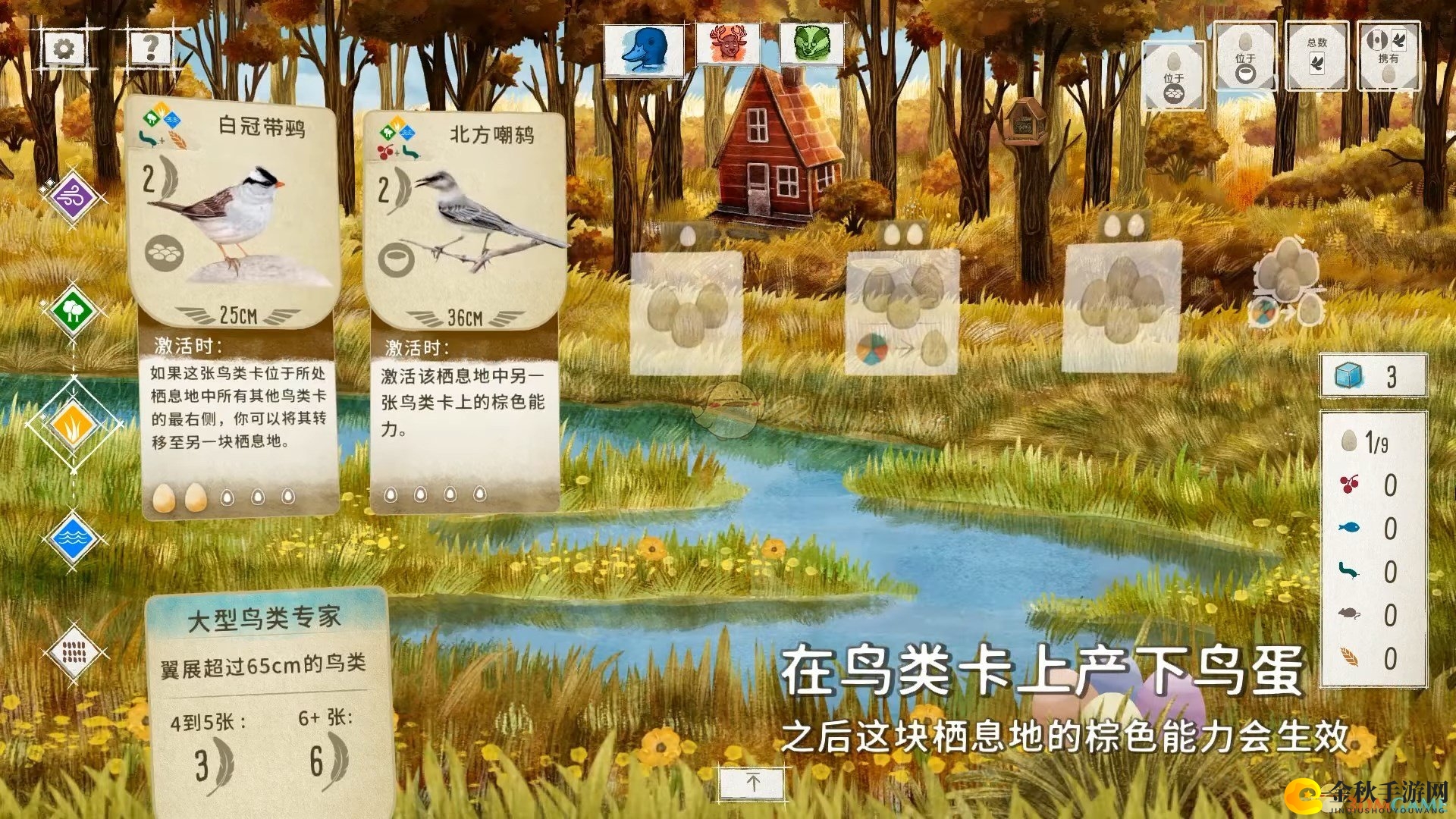 《展翅翱翔》逆道而行，成就解锁技巧揭秘