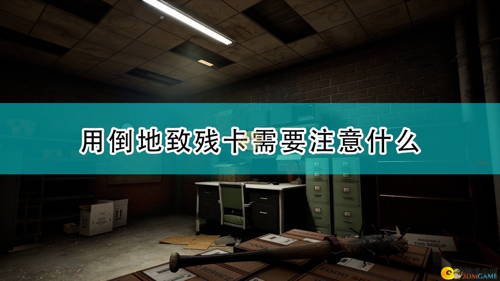 《喋血复仇》残血反击技巧揭秘指南