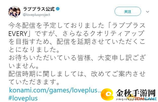 想和手机谈恋爱 科乐美《爱相随EVERY》确定跳票