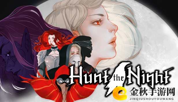 《狩夜》免费试玩版，限时抢下载！