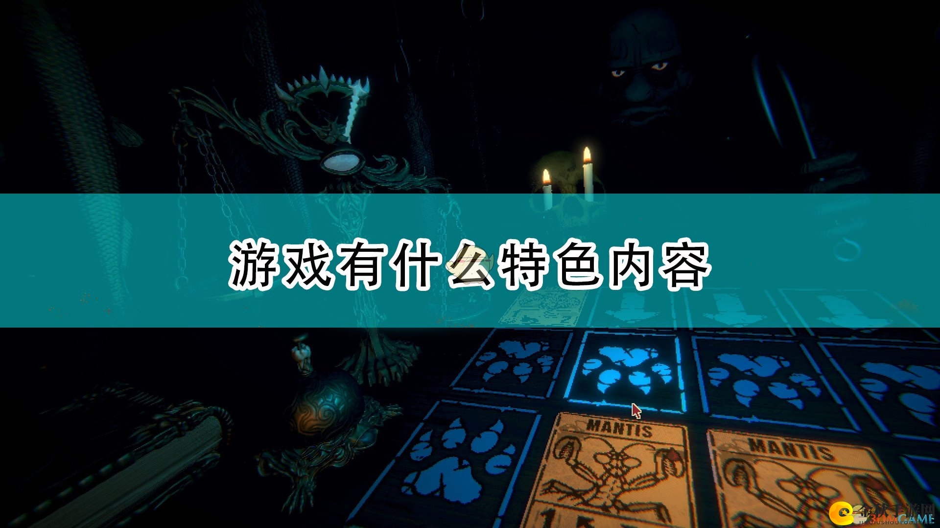 《邪恶冥刻》探秘亮点，深度解析游戏特色