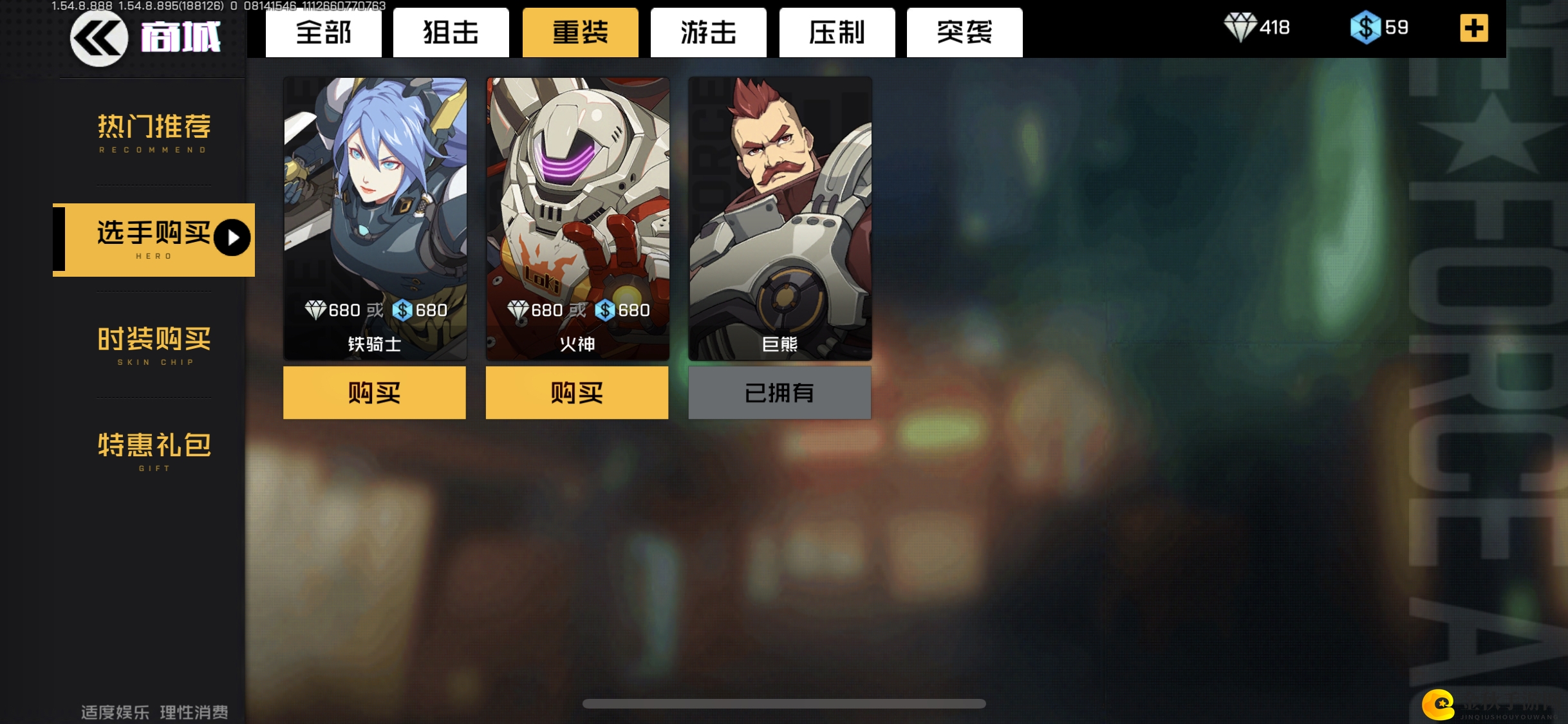 《火神VS铁骑士》选谁更强，深度解析对比