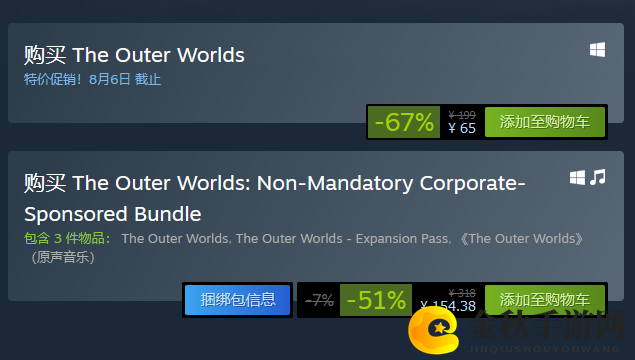 黑曜石RPG《天外世界》Steam新史低 本体仅需65元