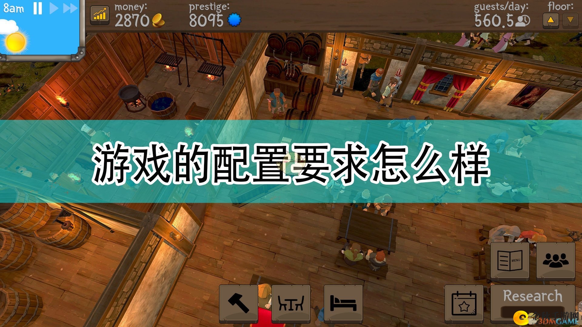《酒馆带师》必备配置，详览攻略一览无遗