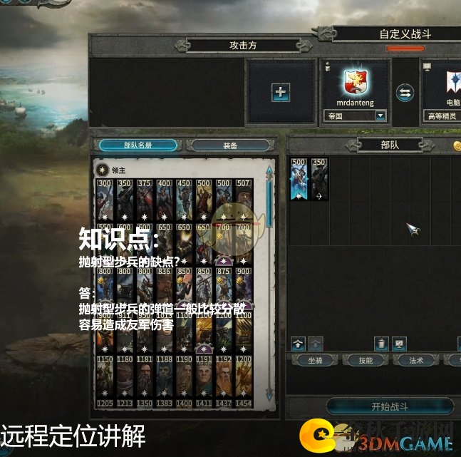 《全面战争：战锤2》抛射型步兵有什么缺点
