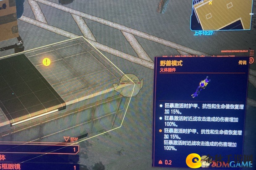 《赛博朋克2077》传说野兽模式获取方法