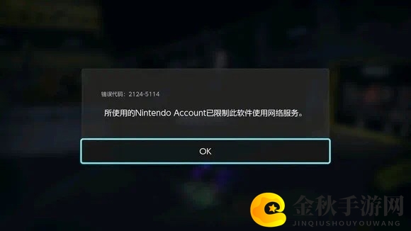 《斯普拉遁3》更新后，违规修改玩家遭任天堂封号