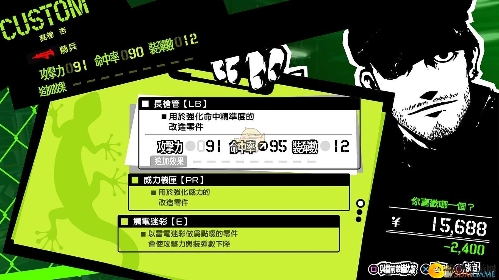 《女神异闻录5》解锁成就，我的领地全攻略