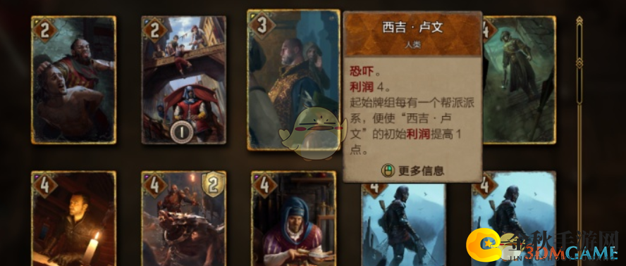 《巫师之昆特牌》新手魔法攻略，羁绊效果深度剖析
