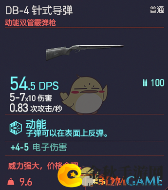 《赛博朋克2077》DB-4导弹枪械详解手册