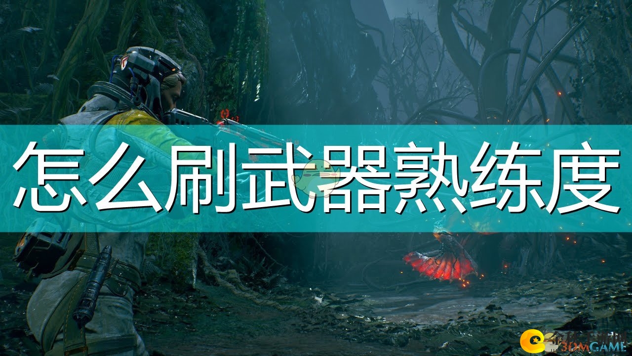 《死亡回归》武器技能提升攻略分享