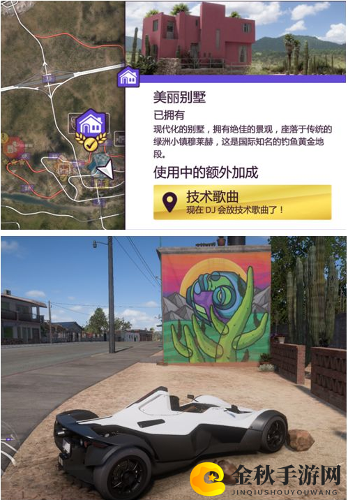《极限竞速：地平线5》相片挑战壁画罗盘拍照位置介绍