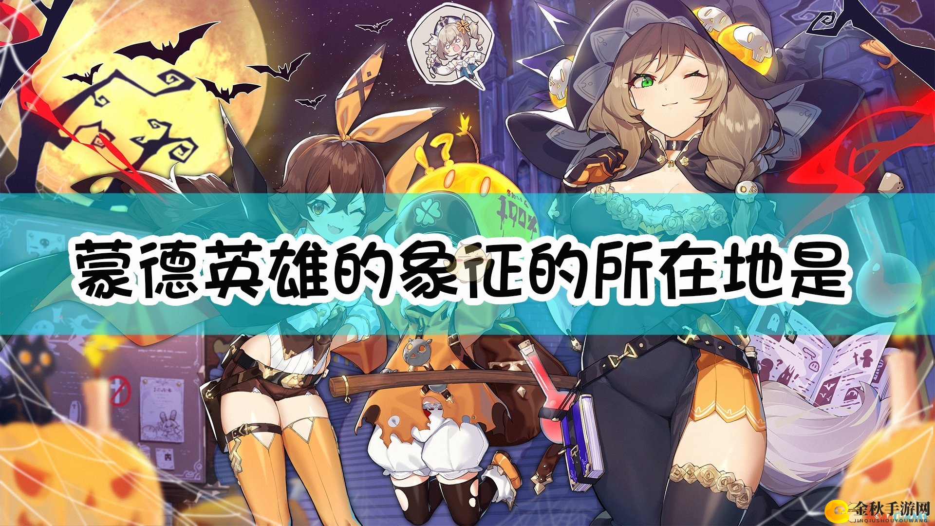 《原神》探寻蒙德英雄象征之地揭晓