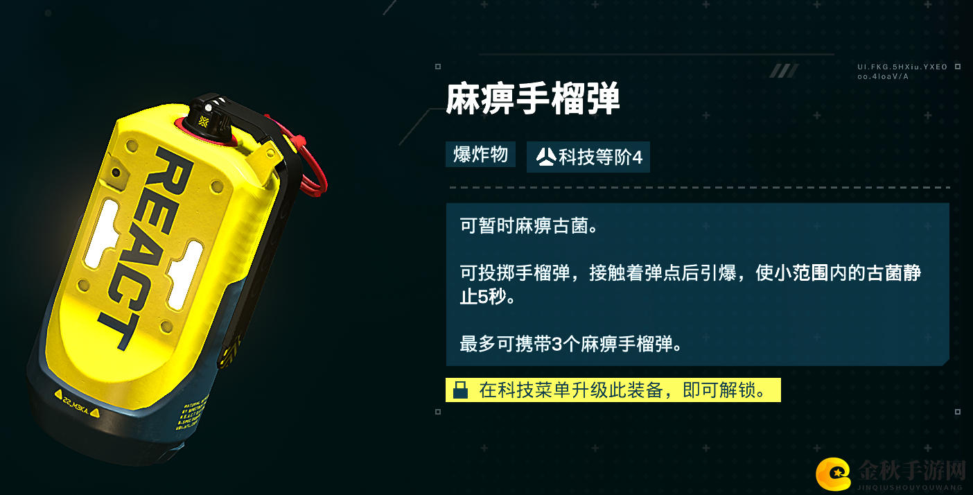 《彩虹六号：异种》rook干员投掷物推荐