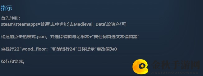 《前往中世纪》地板不影响温度方法介绍