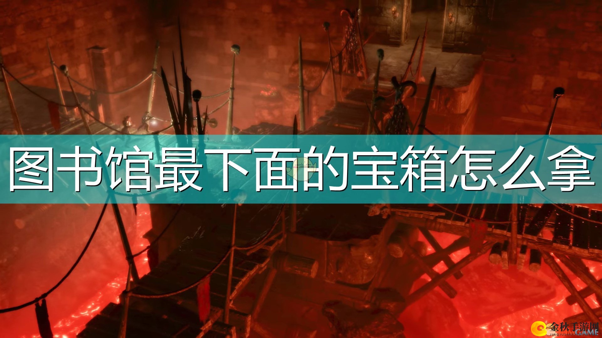 《索拉斯塔：法师之冠》图书馆宝箱解锁攻略解析