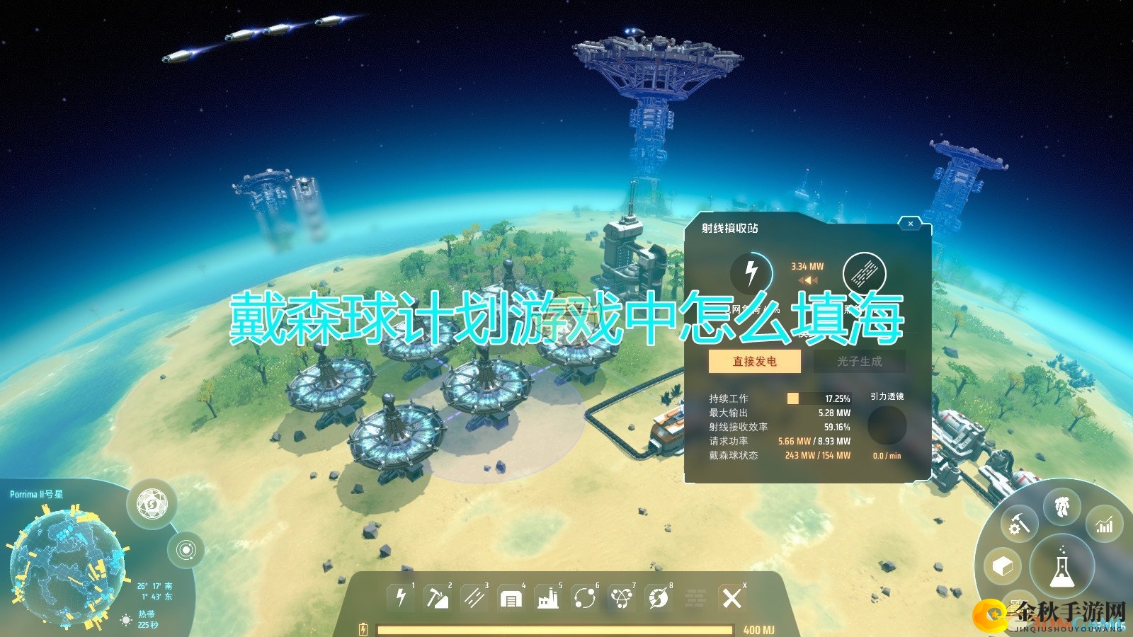 《戴森球计划》攻略：揭秘填海建筑技巧