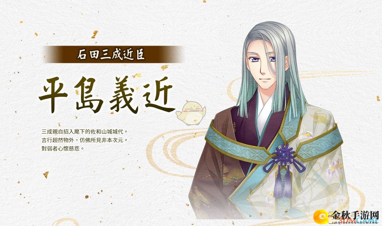 《遥远时空7》揭秘平岛义近角色渊源