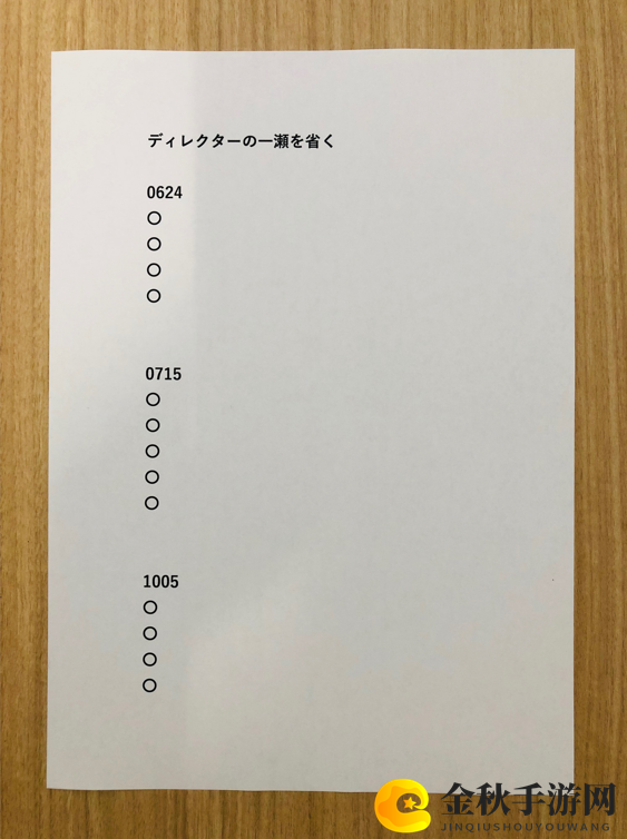 《怪物猎人：崛起》总监收到原总监的谜题 发推向粉丝求助